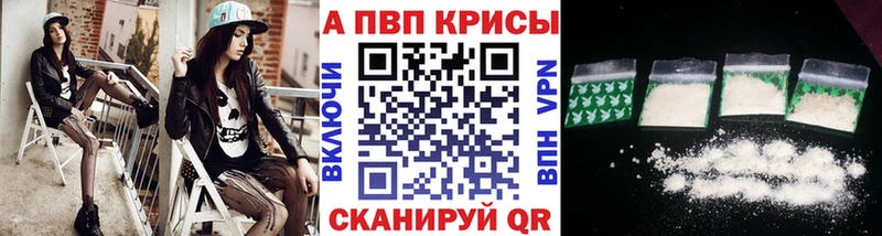 Альфа ПВП Crystall  Купить  Орёл 