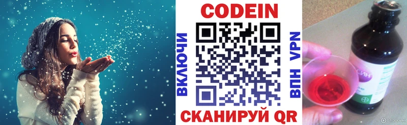 Кодеин напиток Lean (лин)  Купить  Орёл 