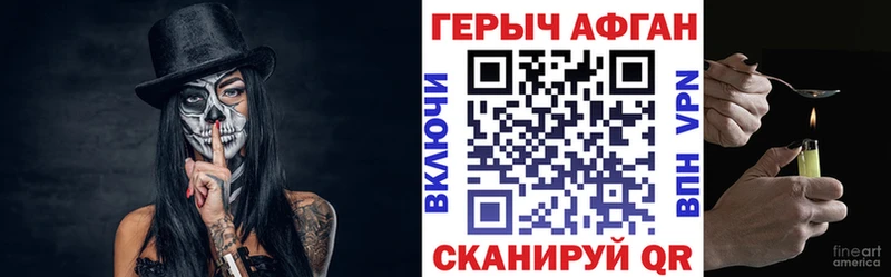 ГЕРОИН герыч  Купить где  Орёл 