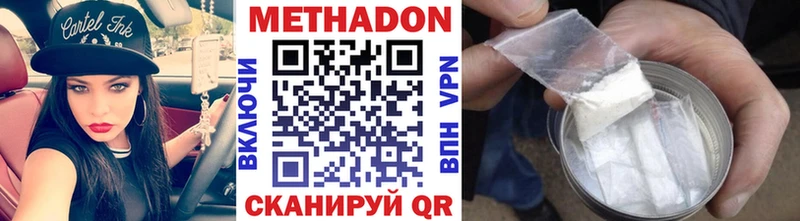 МЕТАДОН кристалл  Купить закладки  Орёл 